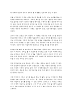 수학 콘서트 플러스 박경미 독후감 감상문 서평!!!!!-2페이지
