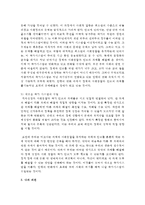(한국경제의이해 공통) 광복 이후 현재까지 한국경제의 전개과정을 서술하고  당면과제에 대해 논하시오-17페이지