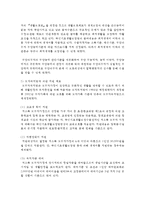 한국의 한부모 가족지원제도의 내용을 구체적으로 제시하고 한계점에 대해 논하시오-3페이지