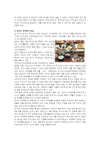 국제브랜드관리2D)한식(Korean Food)의 브랜드 가치를 높이고 차별화하기 위해서 어떤 방안이 있을지 예를 들어 설명하시오0k-11페이지