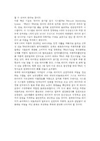 한국타이어 기업분석과 성공요인  한국타이어 마케팅 SWOT STP 4P전략  한국타이어 향후전략제안연구-19페이지