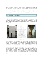 미니멀리즘 건축의 사례 ; 미니멀리즘 건축의 특징과 발전과정 분석-14페이지