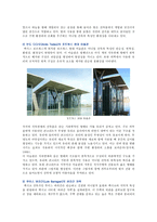 미니멀리즘 건축의 사례 ; 미니멀리즘 건축의 특징과 발전과정 분석-15페이지
