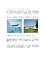 미니멀리즘 건축의 사례 ; 미니멀리즘 건축의 특징과 발전과정 분석-18페이지