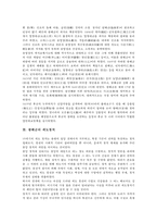 광해군의 업적  광해군의 세도정치  광해군의 중립외교  광해군의 평가 분석-3페이지