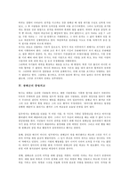 광해군의 업적  광해군의 세도정치  광해군의 중립외교  광해군의 평가 분석-4페이지