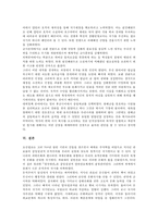 광해군의 업적  광해군의 세도정치  광해군의 중립외교  광해군의 평가 분석-6페이지