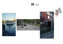 북유럽 국가들의 환경 정책(스웨덴핀란드노르웨이덴마크)-14페이지