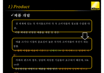 니콘카메라 한국시장 마케팅전략-8페이지