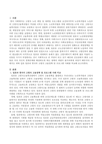 일본과 한국의 고령자 고용정책 및 프로그램 사례 비교연구-2페이지