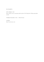여성혐오 해결방안  여성혐오증(Misogyny)의 심각성과 해결과제-5페이지