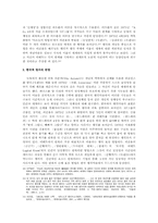 한국현대미술사  행위미술-8페이지