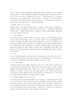 독후감 지식경영-8페이지