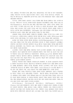 신화의세계3) 희랍문학사 마틴 호제 독후감0k-5페이지