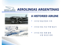 아르헨티나항공 Aerolíneas Argentinas-5페이지