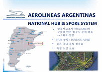 아르헨티나항공 Aerolíneas Argentinas-19페이지
