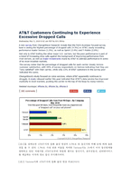 기업과 경제 시사에 대한 이해 - AT&T를 통해 알아 본 독과점의 폐해-2페이지