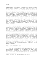 미술 비평  미디어시티 서울 - `귀신  간첩  할머니`-2페이지