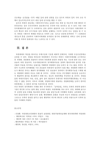 비교행정론3D) 북한의 행정체제에 대하여 설명하시오0K-13페이지