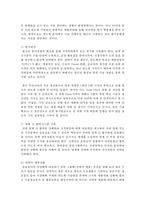 (한국산업의이해 A형) 한국의 반도체산업에 관해 논하시오-10페이지