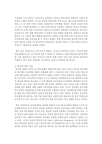 (한국산업의이해 A형) 한국의 반도체산업에 관해 논하시오-12페이지
