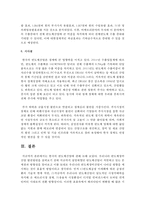 (한국산업의이해 A형) 한국의 반도체산업에 관해 논하시오-14페이지