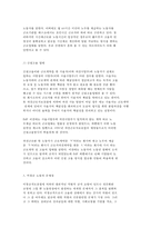 한국사회문제 4 E 비정규직문제-6페이지