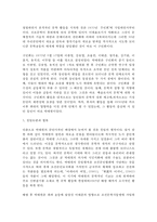 고전소설강독 국 3 홍길동전-5페이지