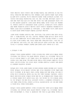 문화통합론과북한문학 국 박태원 정지용-6페이지