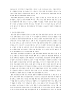 한국 아동복지의 변천-3페이지