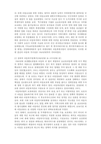 한국 아동복지의 변천-5페이지