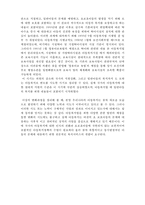 한국 아동복지의 변천-7페이지