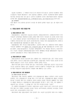 행정  행정소송법 개정시안― 항고소송의 대상적격을 중심으로-10페이지