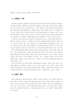 행정행태론  용산구청 행정서비스헌장 이행의 문제점과 해결방안-18페이지