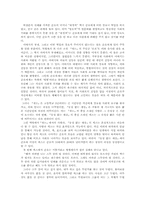 독후감  박현욱의 『동정없는세상』을 읽고-2페이지