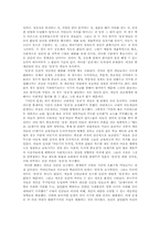 『아동의 탄생』 서평-2페이지