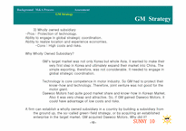 국제경영  GM대우 m&a(인수합병)사례(영문)-13페이지