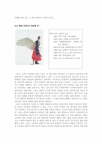 디자인사  한국적 디자인을 하는 사람들 -안상수 김영세 설윤형 씨에 대한 비교-8페이지