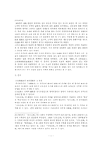 졸업  국어국문학  김시습과 금오신화 연구-8페이지
