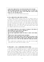 한국문학  한국문학과 욕망(사랑)-10페이지