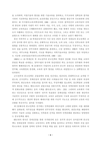 졸업  체육교육과   해방이후 한국초등학교 체육교육과정의 변천과정-8페이지