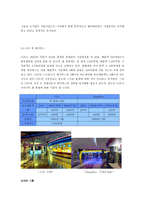 경영 멀티플렉스 CJ CGV 경영분석-14페이지