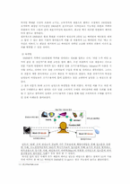 광고론  LG싸이언 DMB폰 광고기획안-8페이지