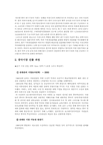 보끄레머천다이징(온앤온)의 중국진출사례-10페이지