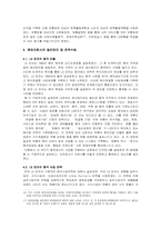 국제경영사례분석  LG전자의 중국시장진출성공사례-19페이지