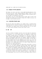국제경영  HSBC의 한국진출전략-20페이지