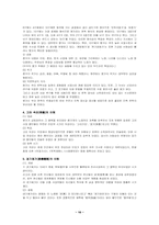 국문학사  한국 문학사 전반-10페이지