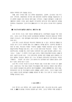 한국문학사  한국문학의 흐름(상고시대 ~ 일제 강점기 문학)-8페이지