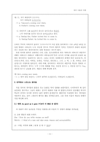 국어문법  한국어의 대우법과 영어에서의 경의표현-6페이지