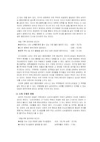 소비자행태론  2005년 소비트렌드예측 - 떠오르는 중장년층-11페이지